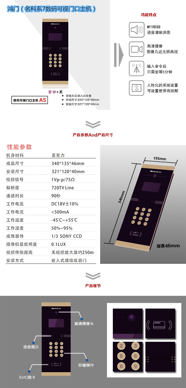 定南县可视数码楼宇单元主机
