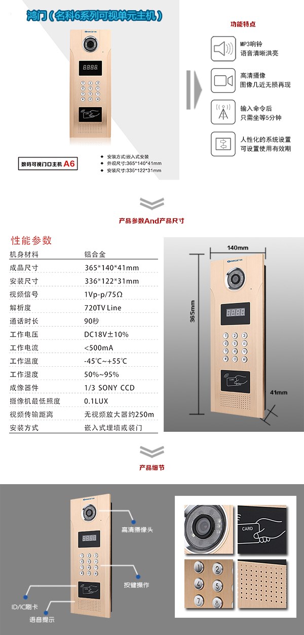 定南县可视单元主机1